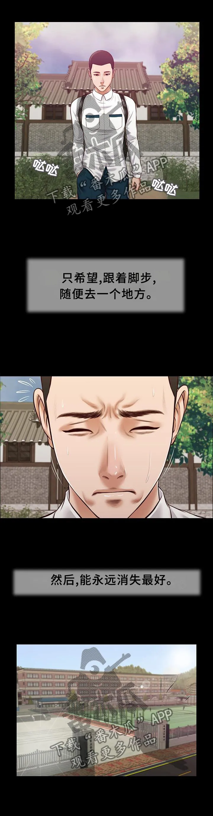 玉翡翠漫画漫画,第43章：交流4图