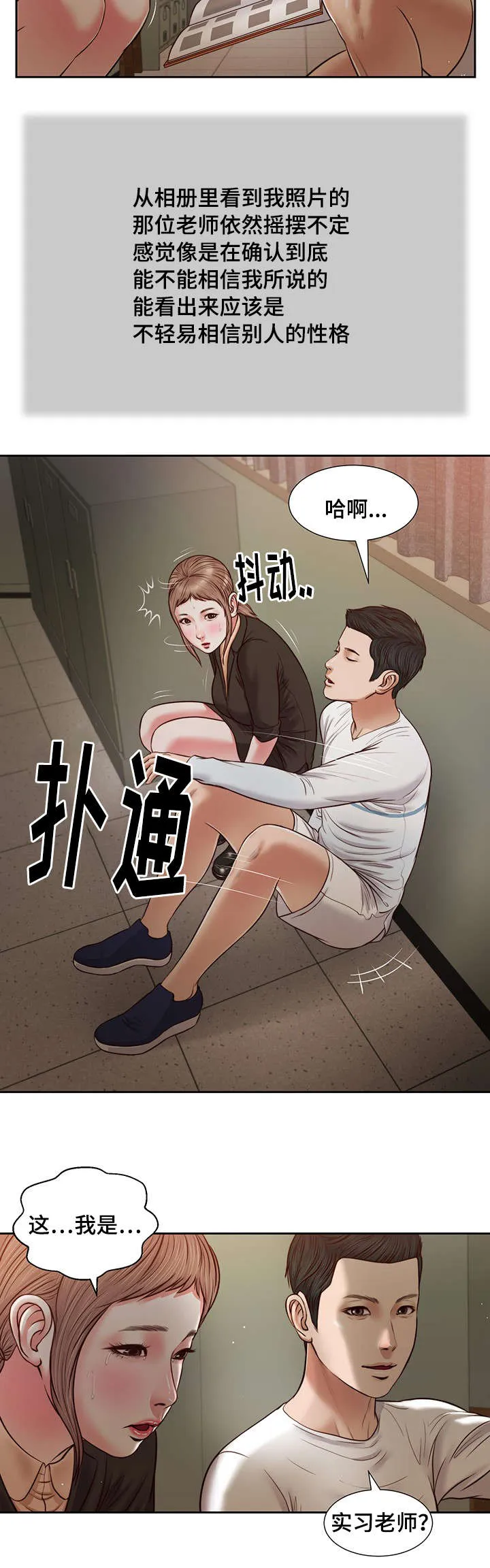 玉翡翠漫画漫画,第27章：拥抱11图
