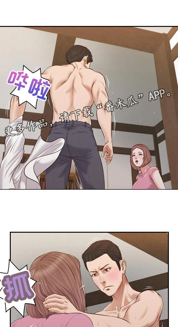 玉翡翠漫画漫画,第67章：暴走1图