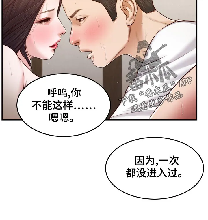 玉翡翠漫画漫画,第90章：无论是谁12图