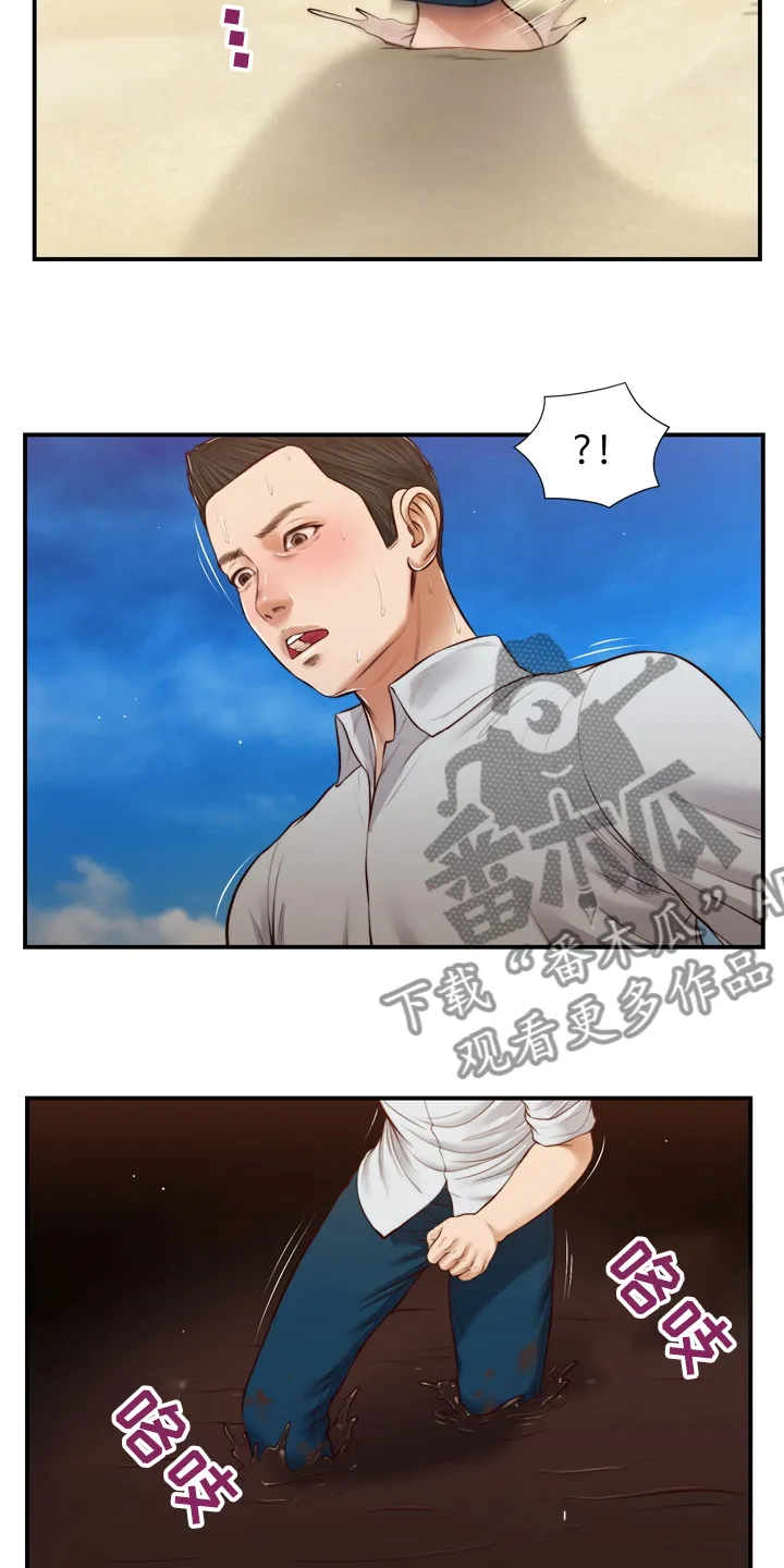 玉翡翠漫画漫画,第96章：沼泽17图