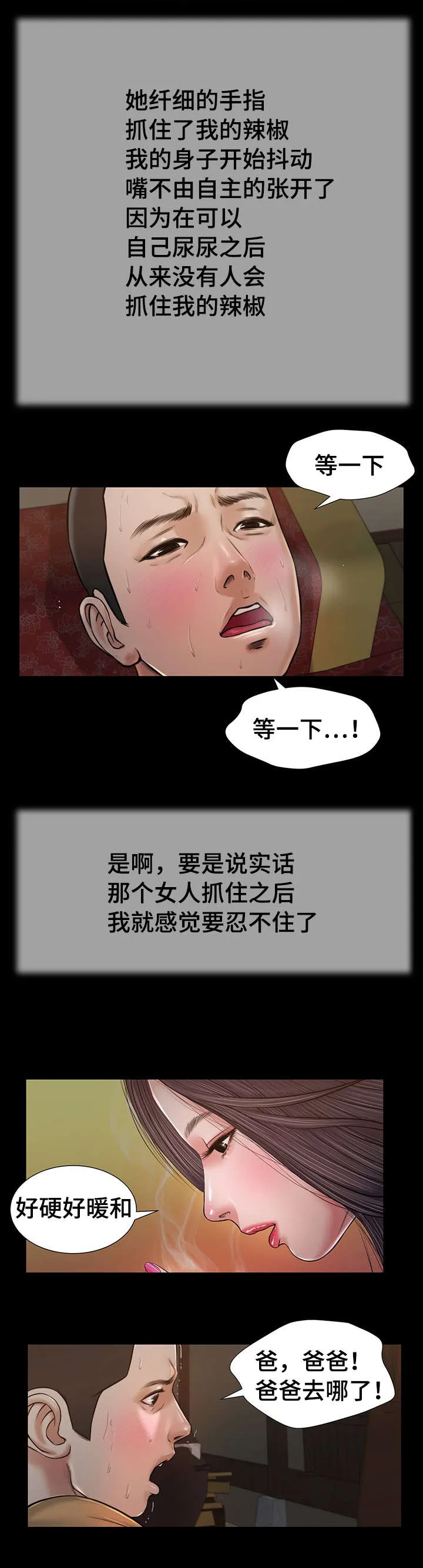 玉翡翠漫画漫画,第21章：承诺9图