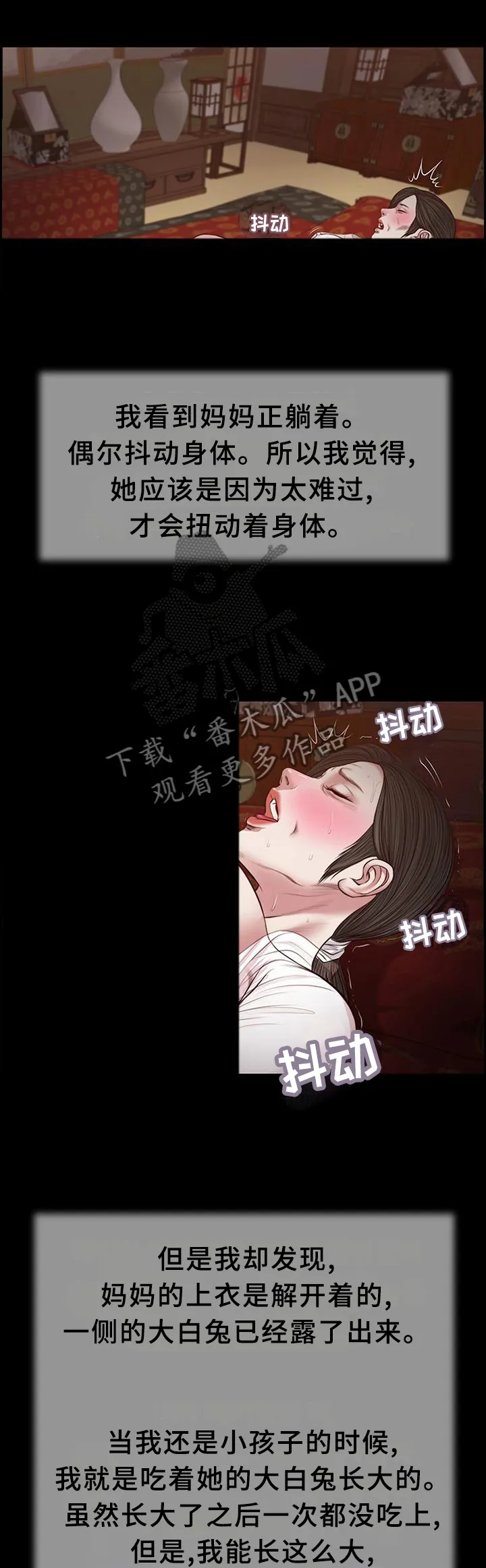 玉翡翠漫画漫画,第41章：目睹4图