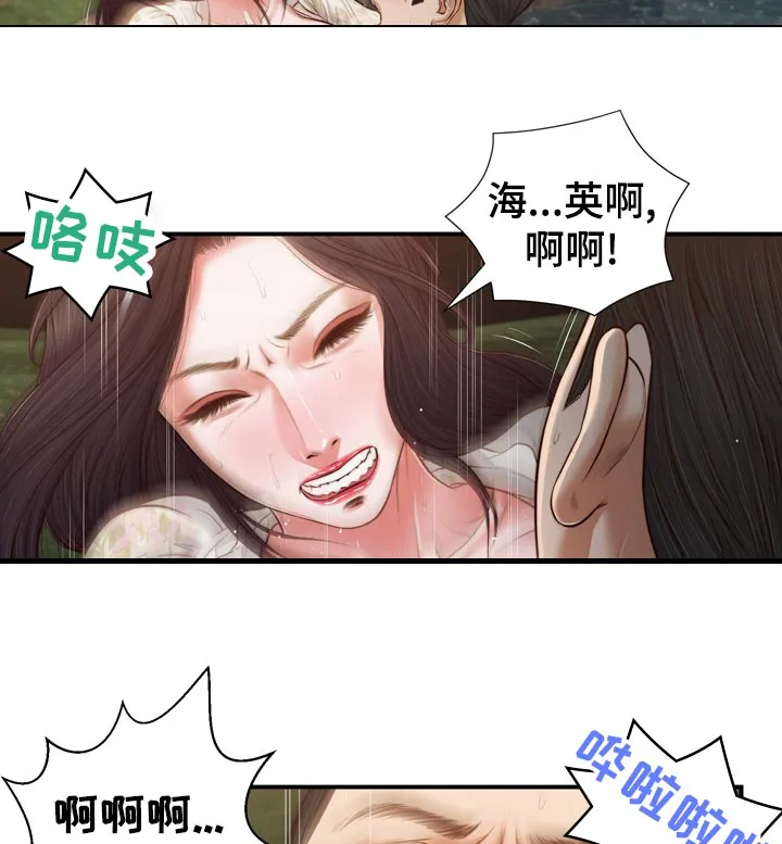 关于翡翠的漫画漫画,第83章：可能太开心了11图