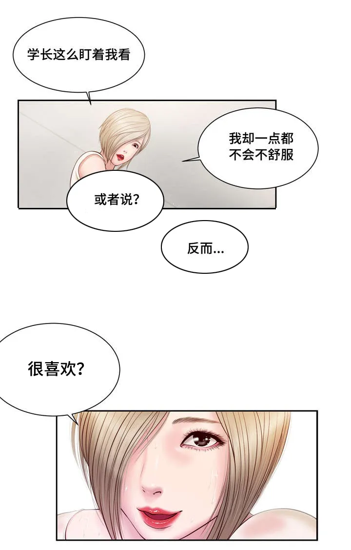 玉翡翠漫画漫画,第2章：借宿6图