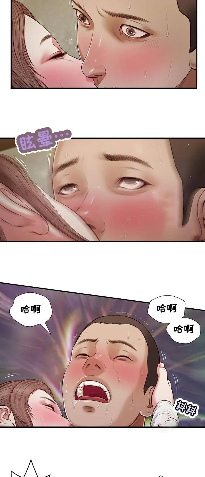 玉翡翠漫画又叫什么漫画,第76章：赶紧睡吧11图