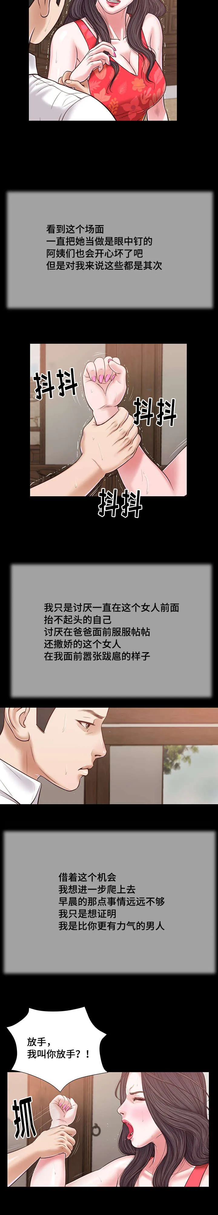玉翡翠漫画漫画,第16章：你好13图