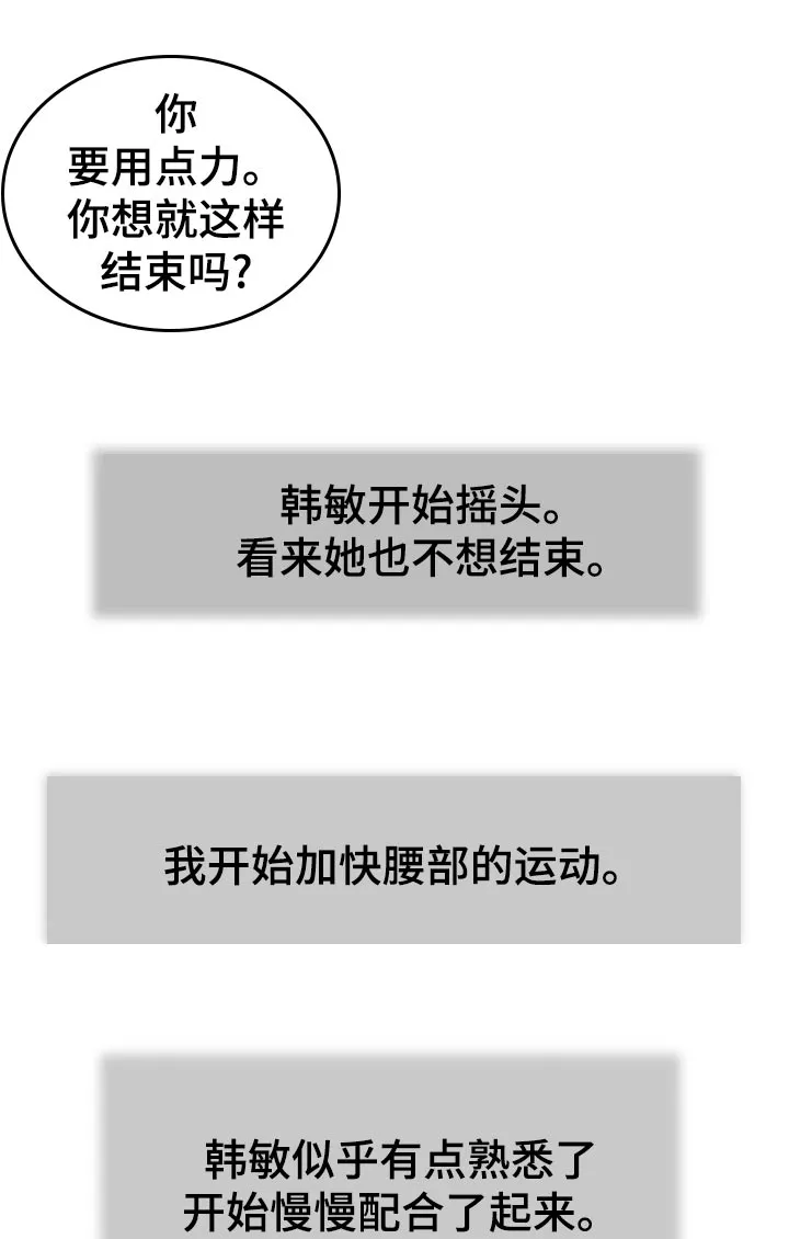 玉翡翠漫画漫画,第62章：不能着急16图