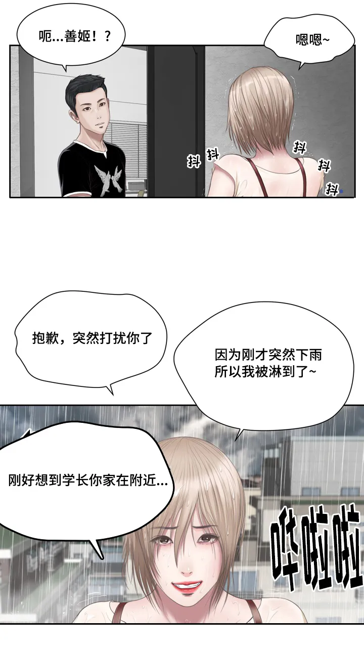 翡翠漫画图片漫画,第1章：问候17图