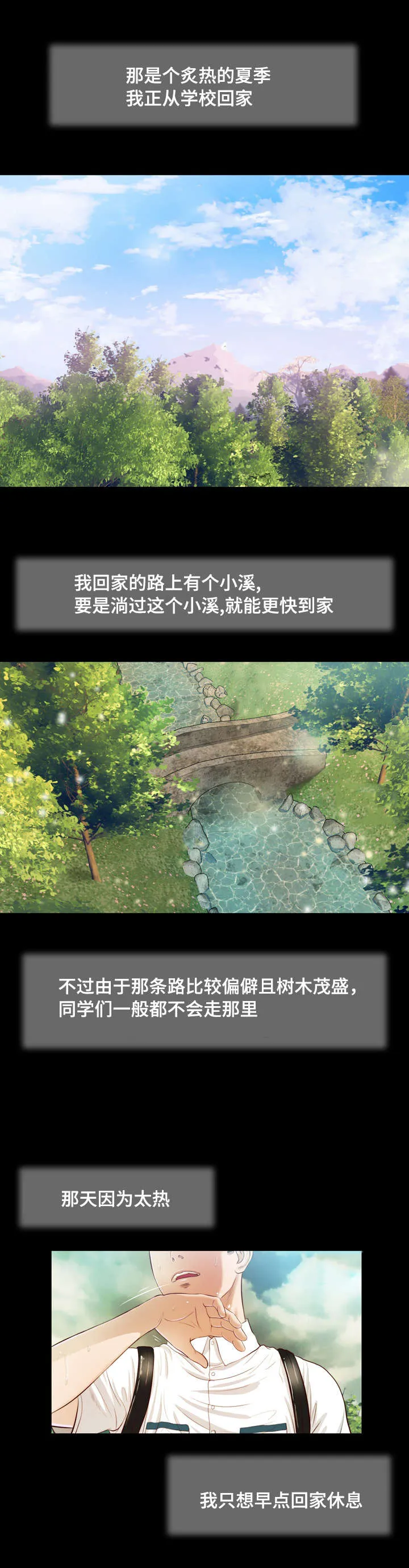 玉翡翠漫画漫画,第5章：陷入7图