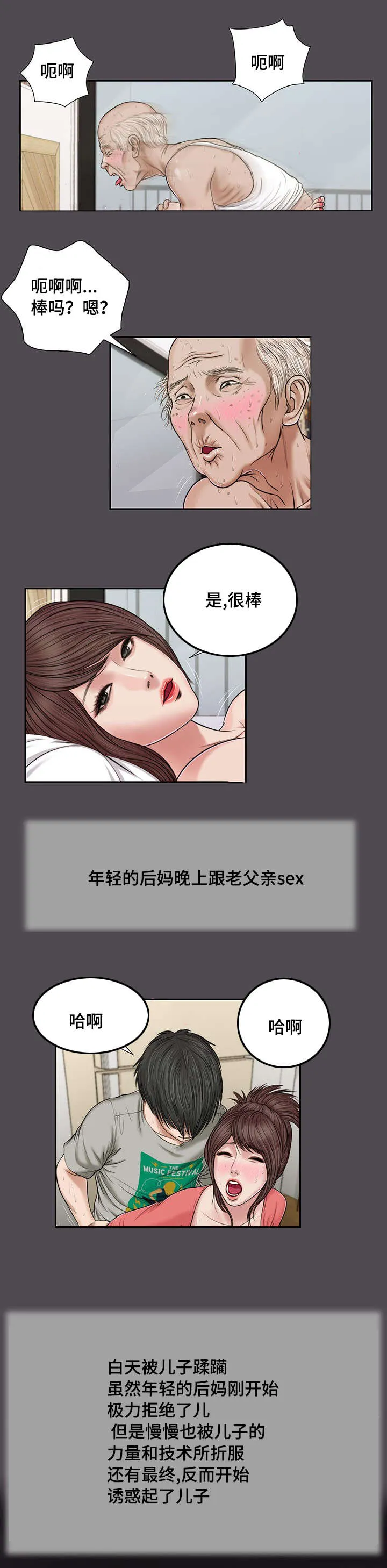 玉翡翠漫画漫画,第15章：狐狸精4图