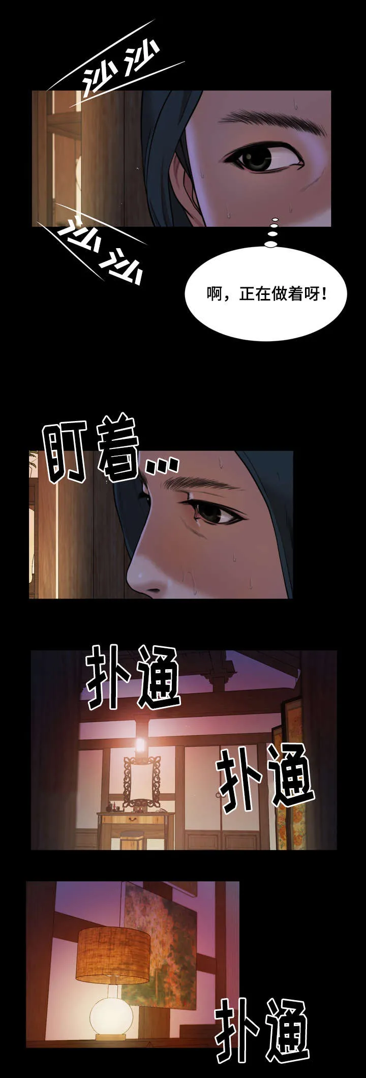 绿色翡翠漫画漫画,第9章：冲动9图