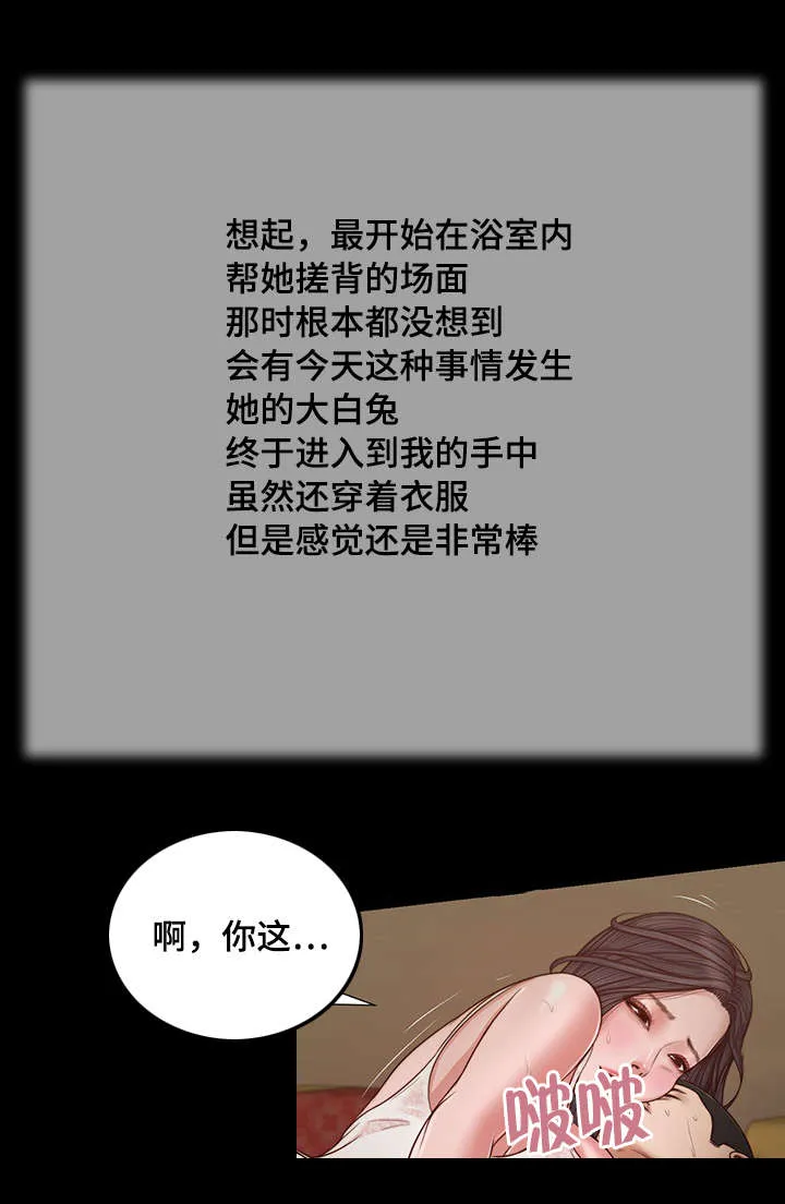 玉翡翠漫画漫画,第23章：房间2图