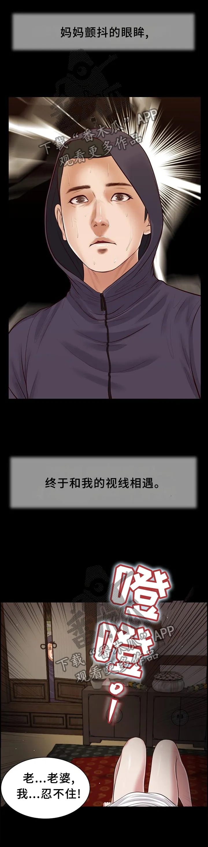 玉翡翠漫画漫画,第41章：目睹10图