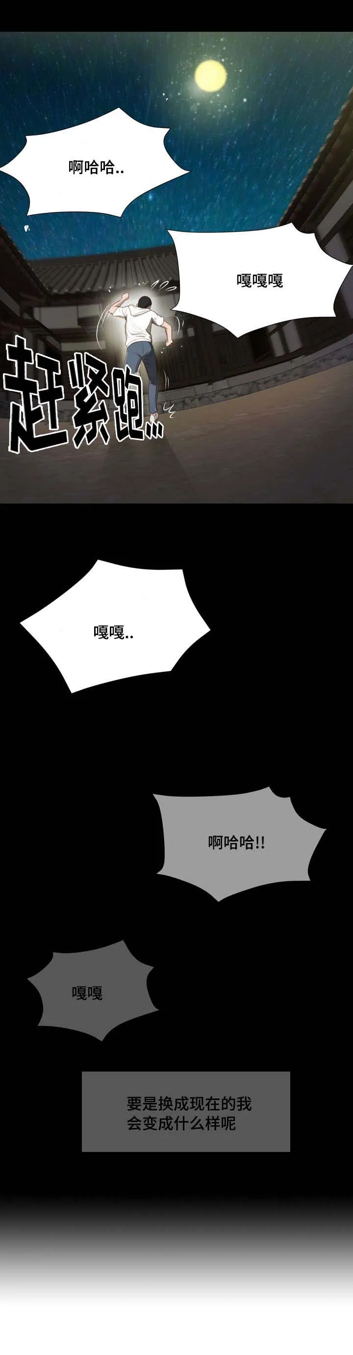 能看到翡翠的漫画漫画,第4章：帮忙6图