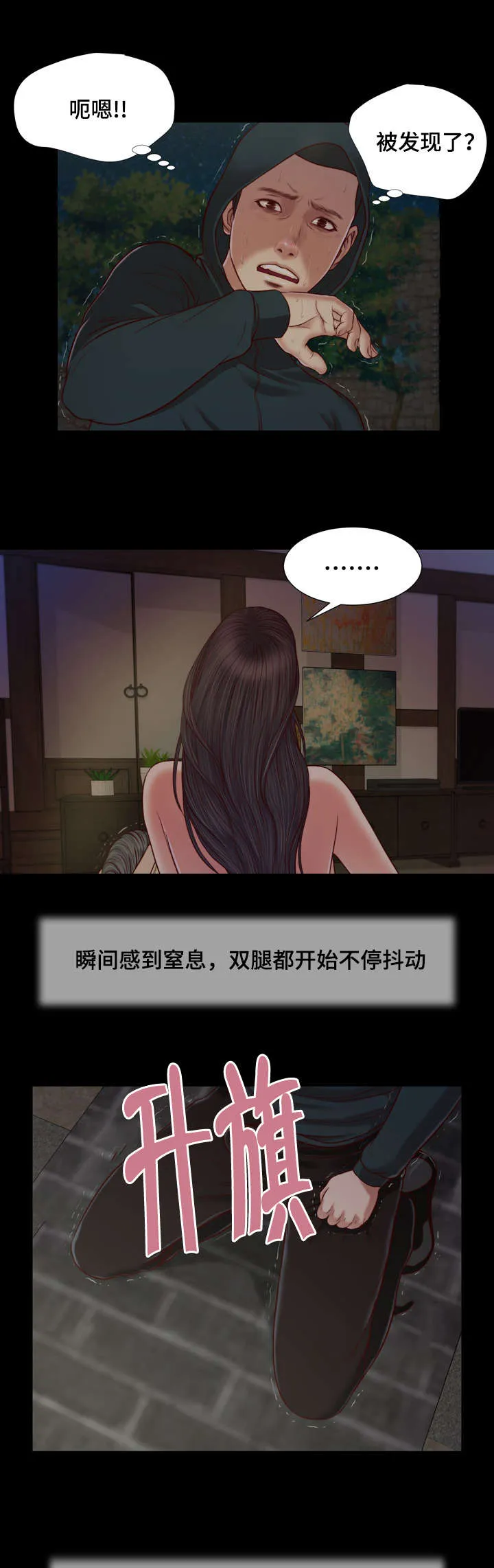 玉翡翠漫画漫画,第10章：回家9图