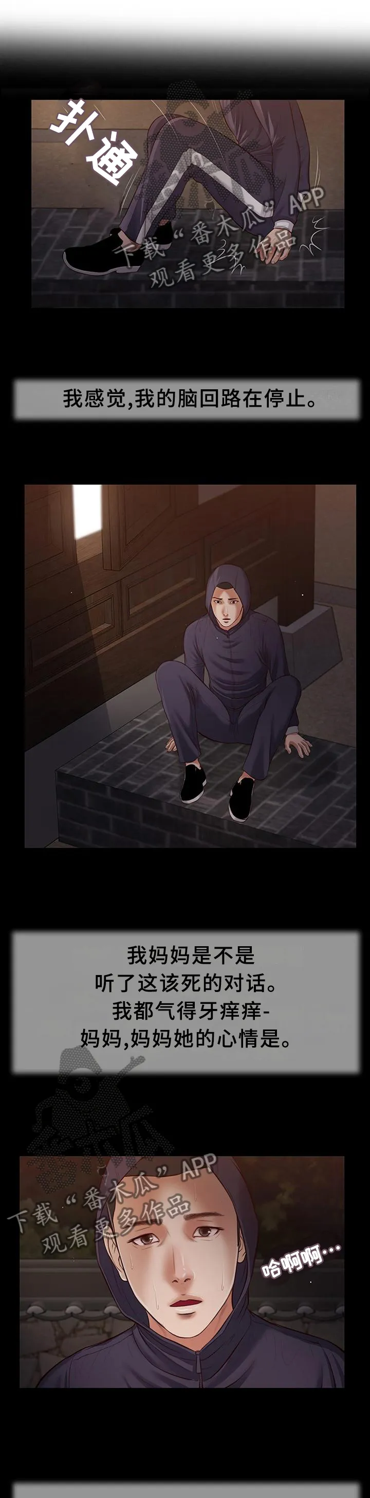 玉翡翠漫画漫画,第41章：目睹1图