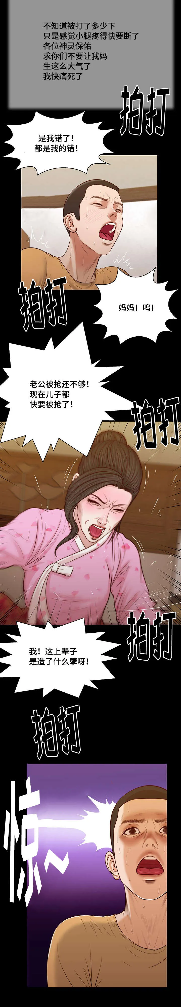 玉翡翠漫画又叫什么漫画,第25章：破坏6图