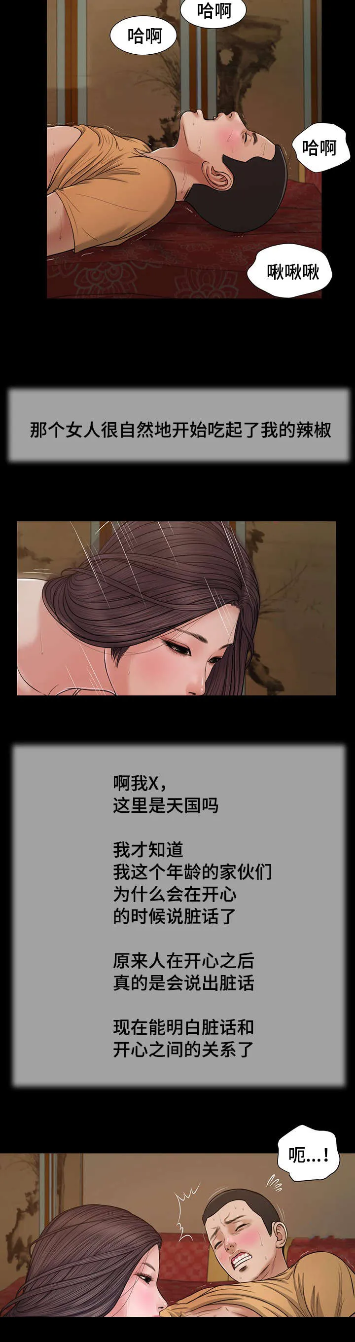 玉翡翠漫画漫画,第22章：接吻9图