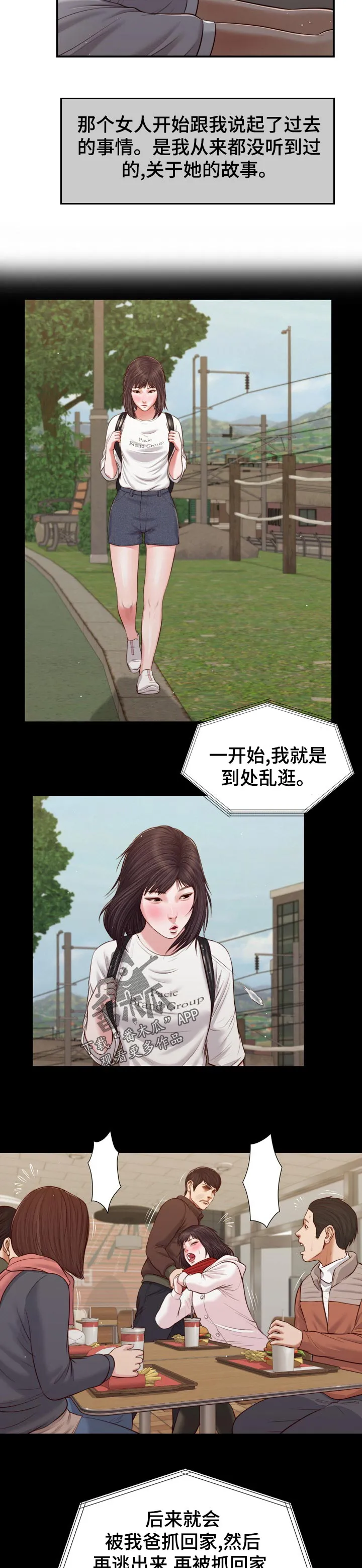玉翡翠漫画漫画,第78章：有家可回10图