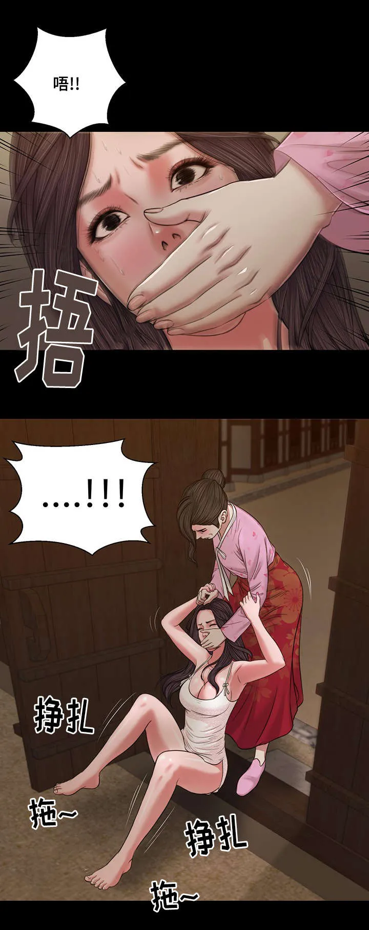 关于翡翠的漫画漫画,第24章：开展12图