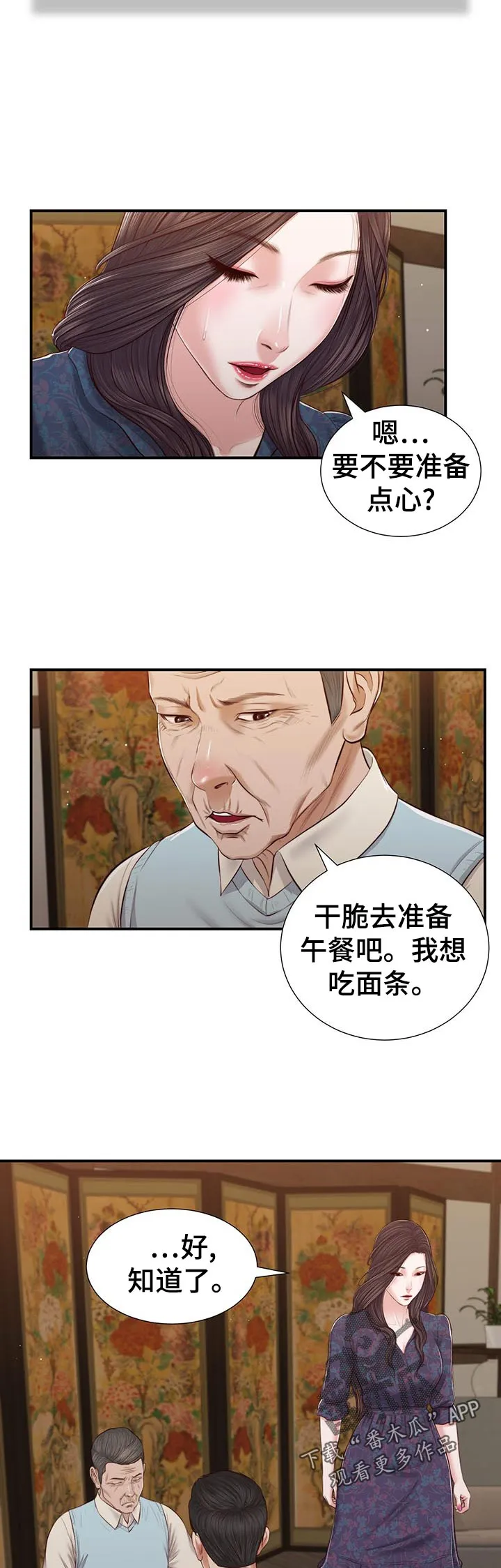 玉翡翠漫画漫画,第64章：交代8图