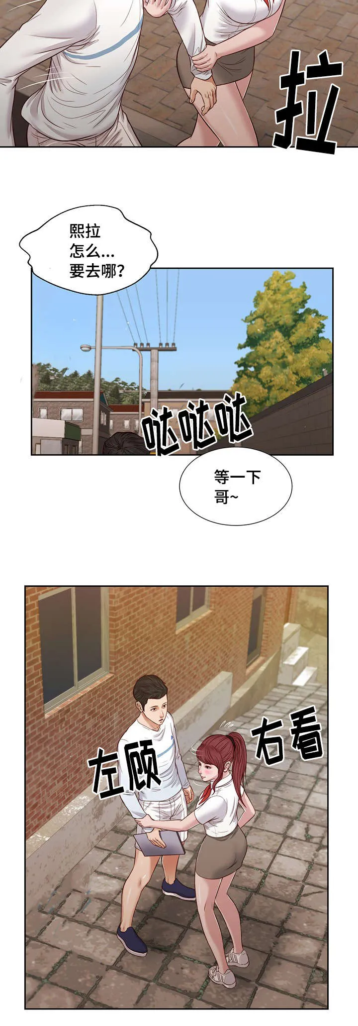 玉翡翠漫画又叫什么漫画,第25章：破坏15图