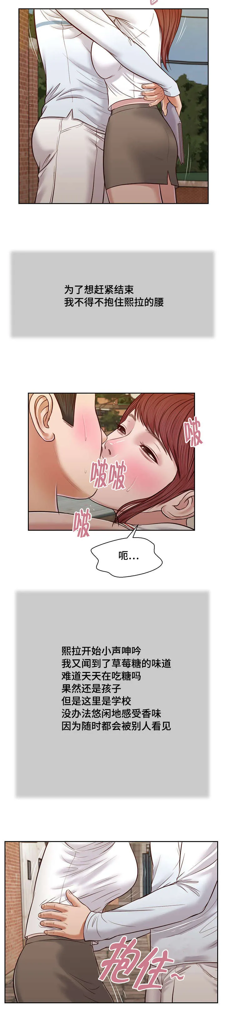 玉翡翠漫画又叫什么漫画,第25章：破坏17图