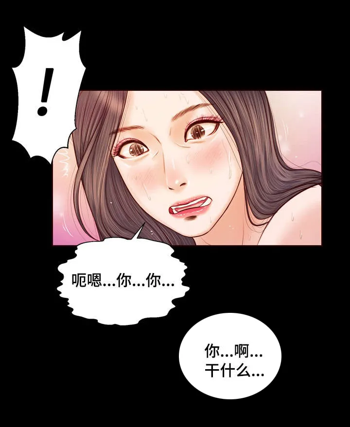 玉翡翠漫画漫画,第7章：成真7图