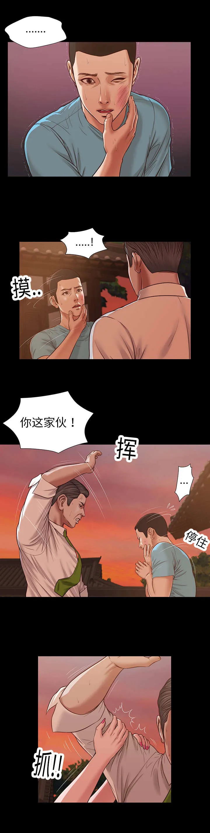玉翡翠漫画漫画,第19章：碟片9图