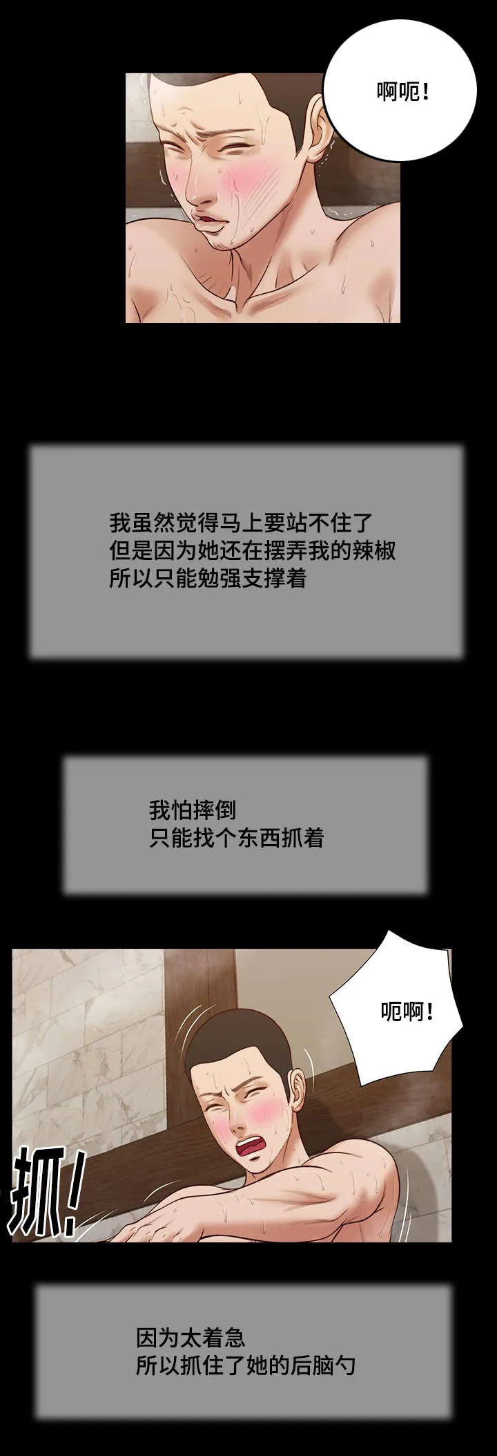 翡翠玉石漫画漫画,第29章：感慨14图