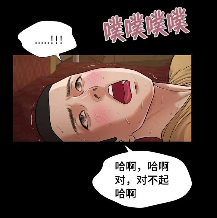 玉翡翠漫画漫画,第22章：接吻12图