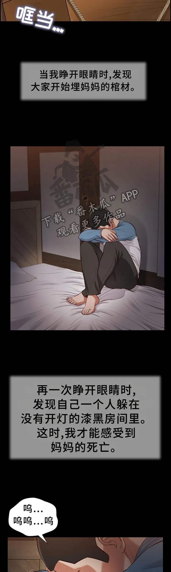 玉翡翠漫画漫画,第46章：后悔6图