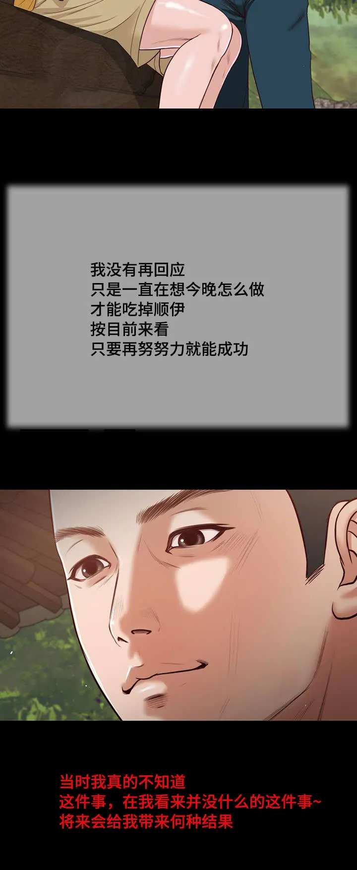 玉翡翠漫画漫画,第16章：你好19图