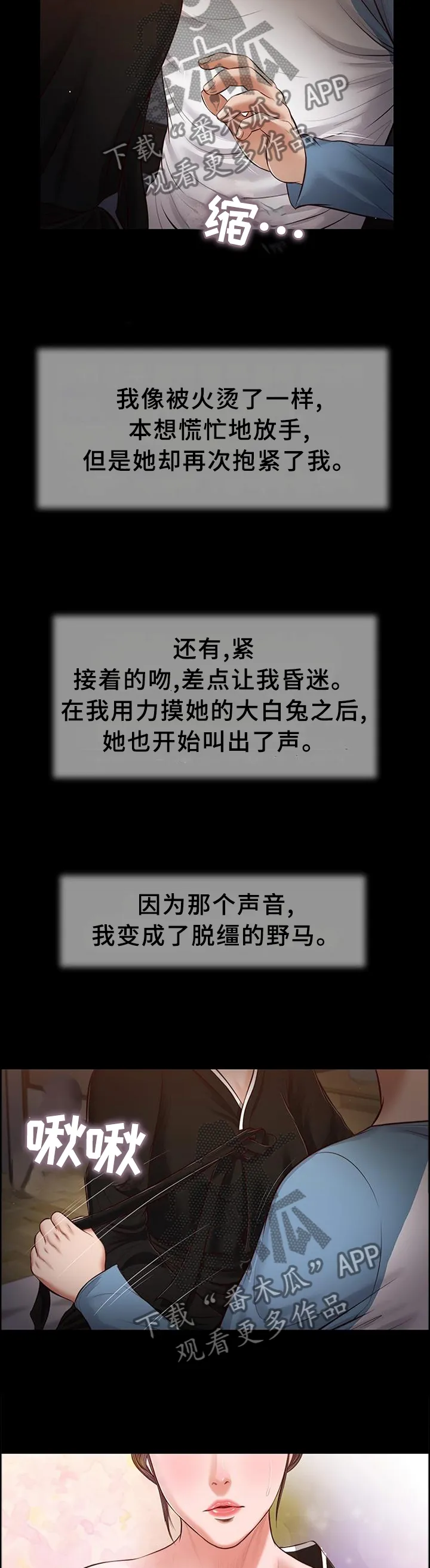 玉翡翠漫画漫画,第47章：负责14图