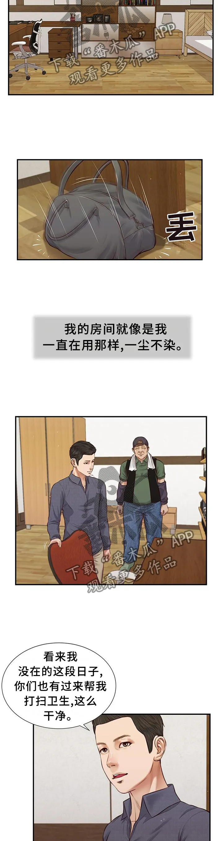 关于翡翠的漫画漫画,第50章：家的感觉10图