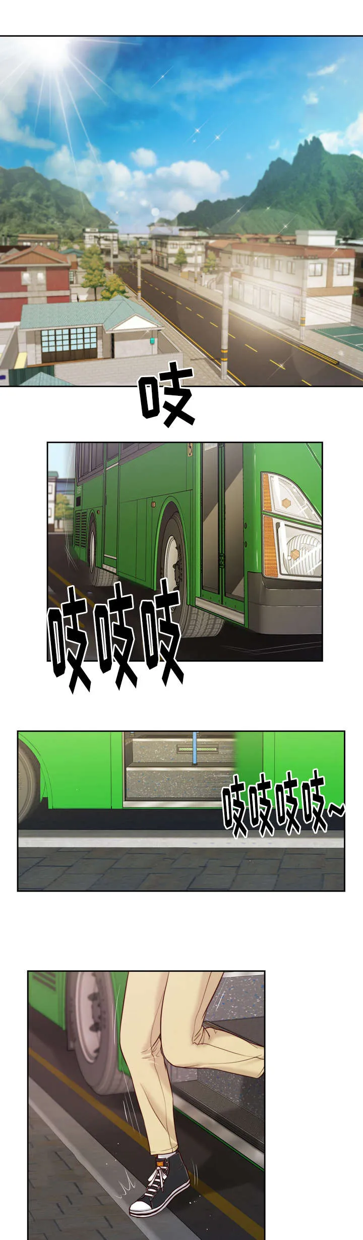 玉翡翠漫画漫画,第10章：回家1图