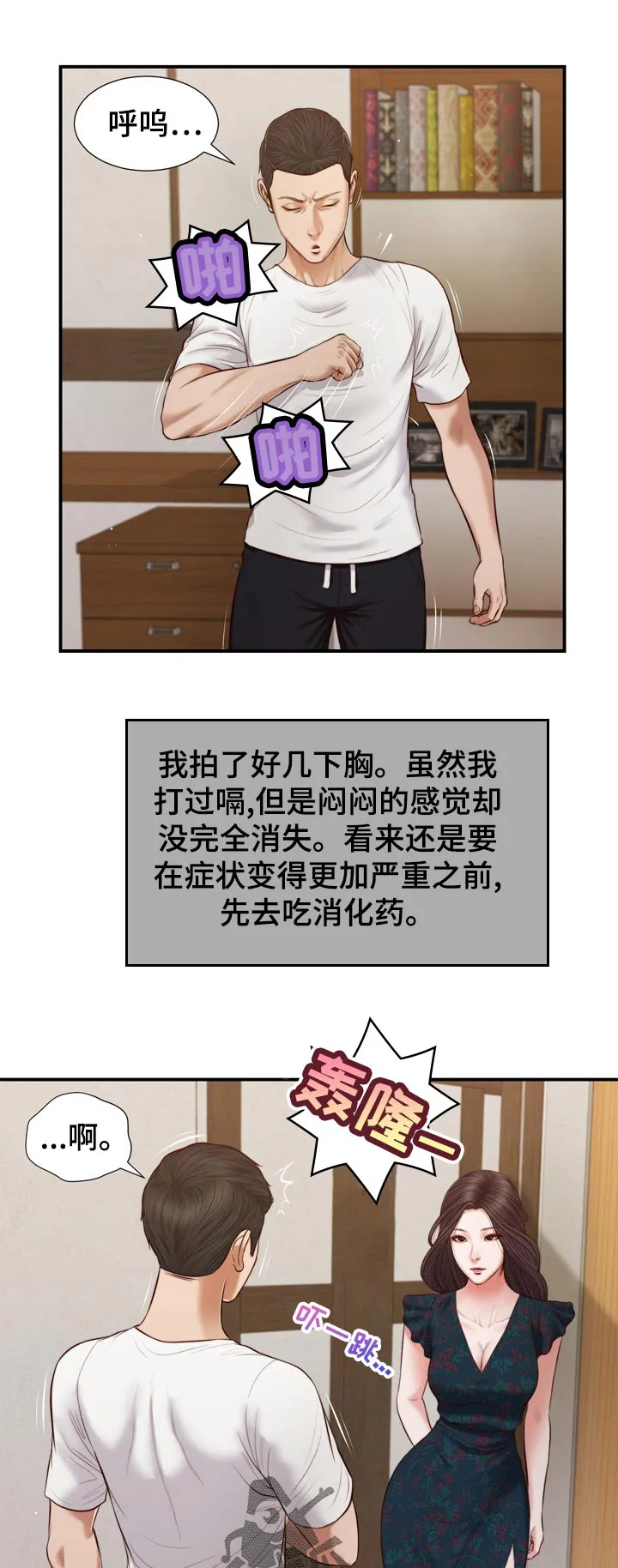 玉翡翠漫画漫画,第88章：走到哪就去哪4图