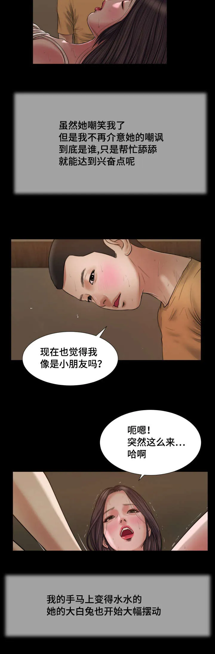 玉翡翠漫画漫画,第23章：房间17图