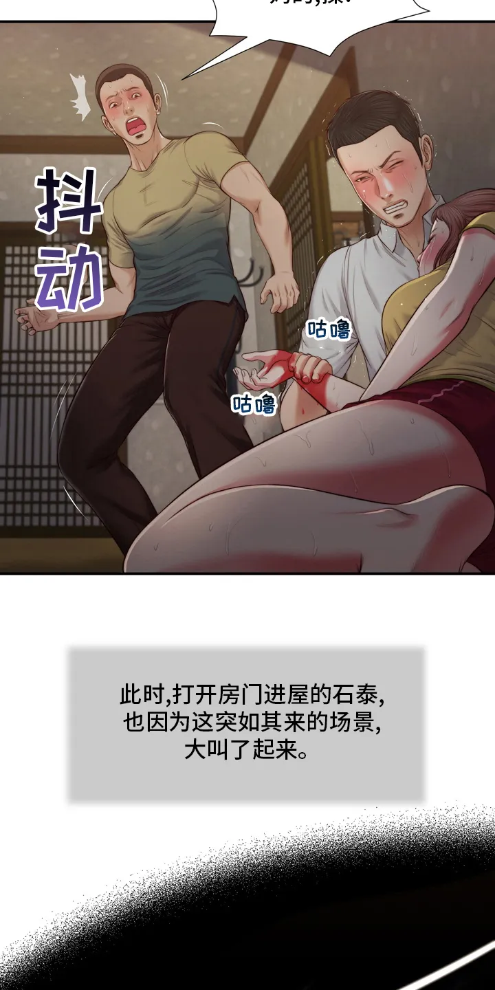 玉翡翠漫画漫画,第94章：自杀17图