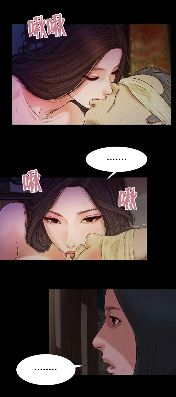 玉翡翠漫画漫画,第10章：回家13图