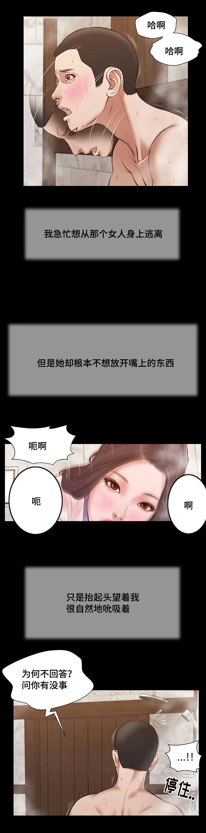 玉翡翠漫画漫画,第30章：红唇2图
