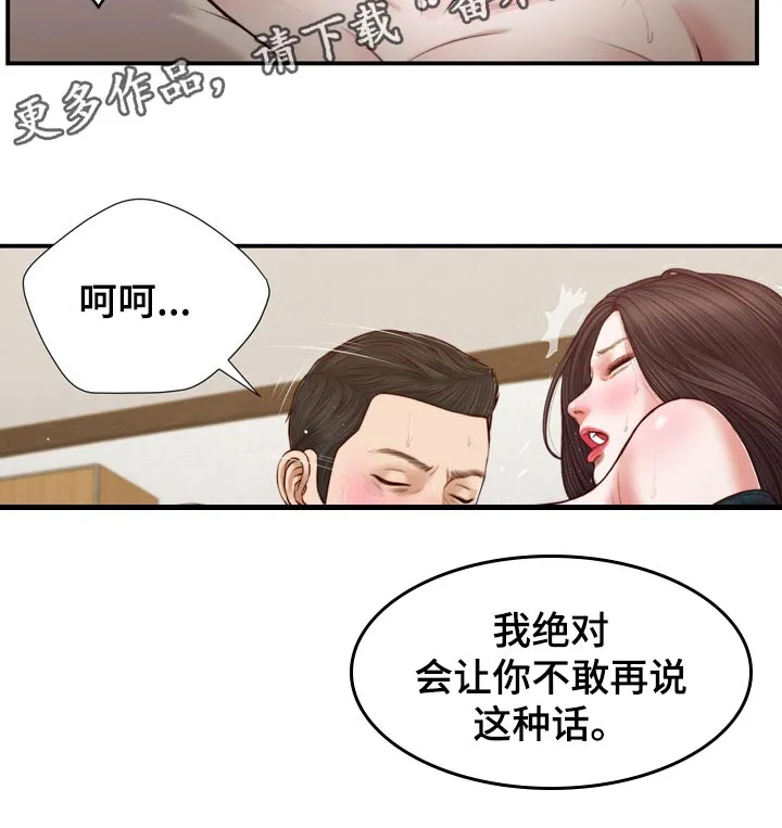 玉翡翠漫画漫画,第90章：无论是谁8图