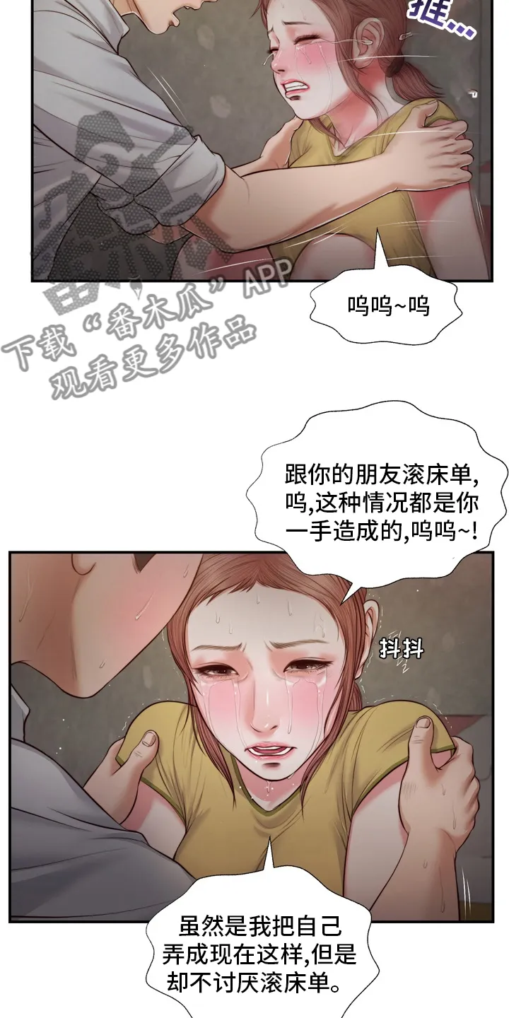 玉翡翠漫画漫画,第94章：自杀5图