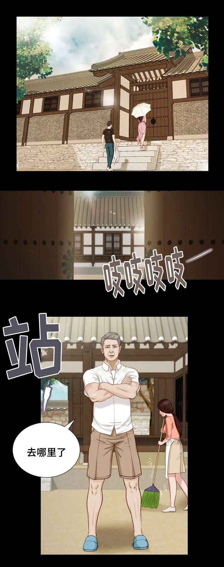 玉翡翠漫画又叫什么漫画,第8章：玩水1图