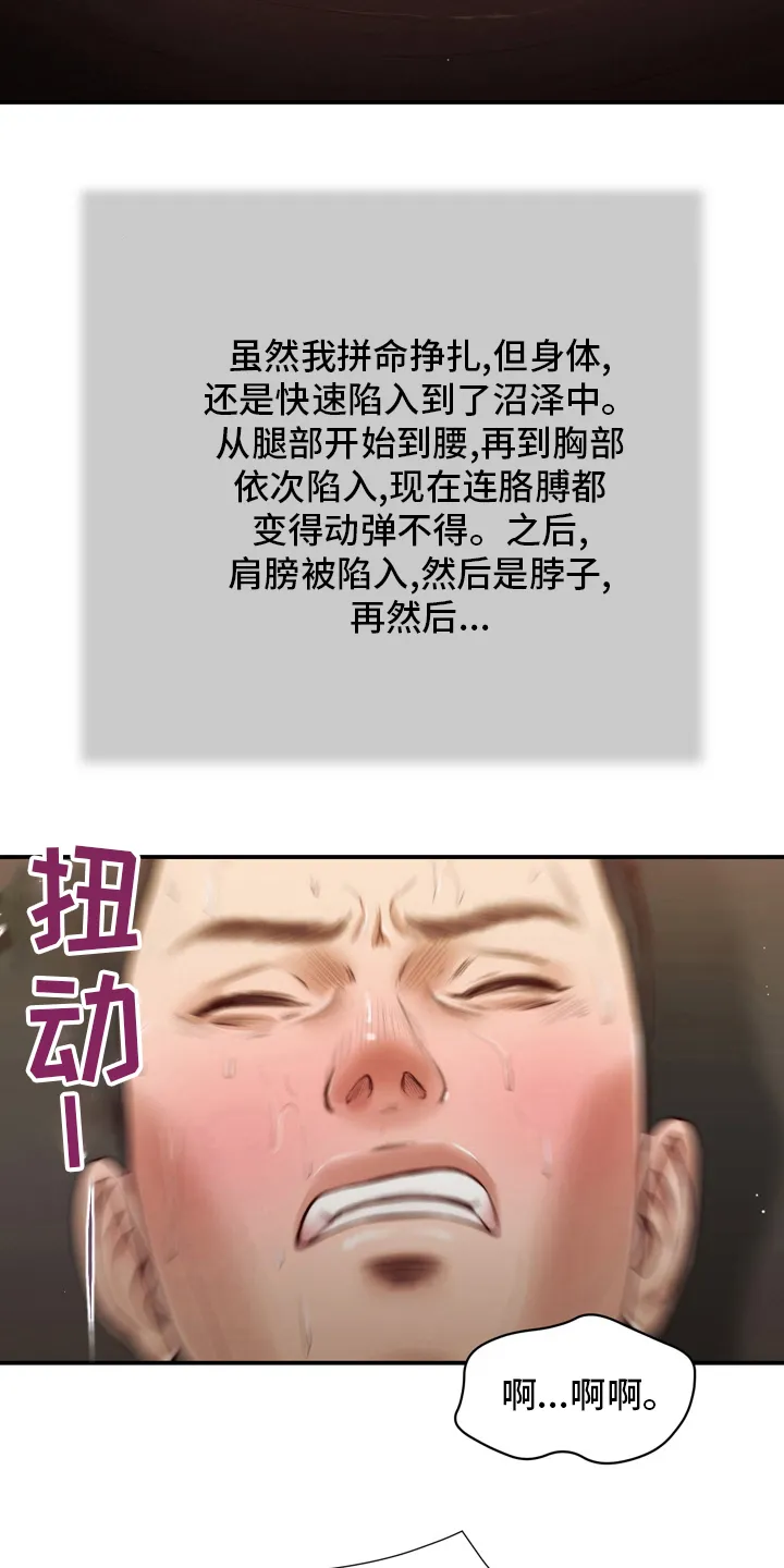 玉翡翠漫画漫画,第97章：记不清了2图