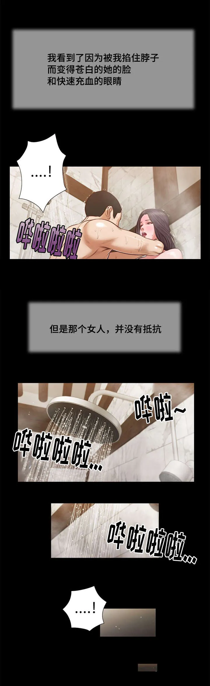 玉翡翠漫画漫画,第31章：愤怒18图