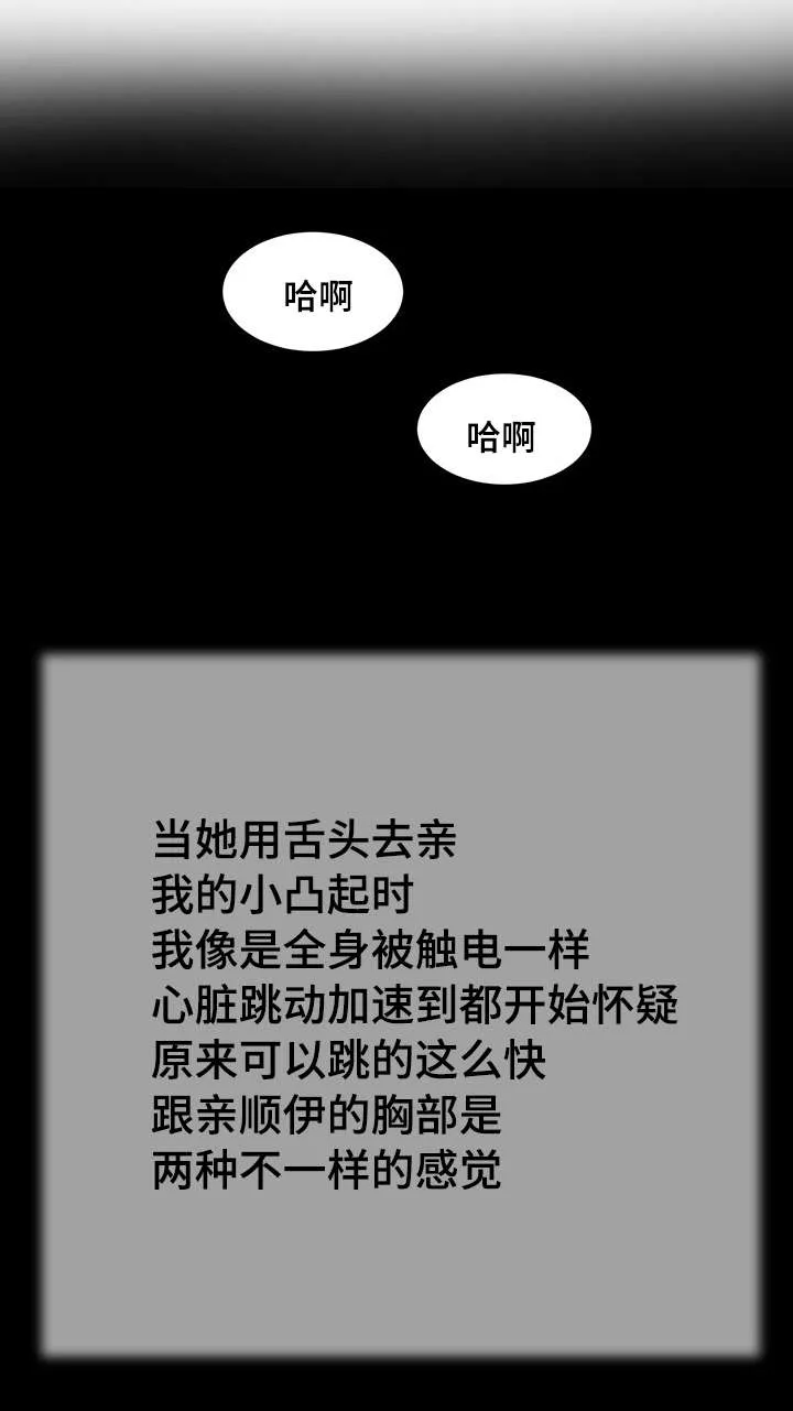 玉翡翠漫画漫画,第21章：承诺1图
