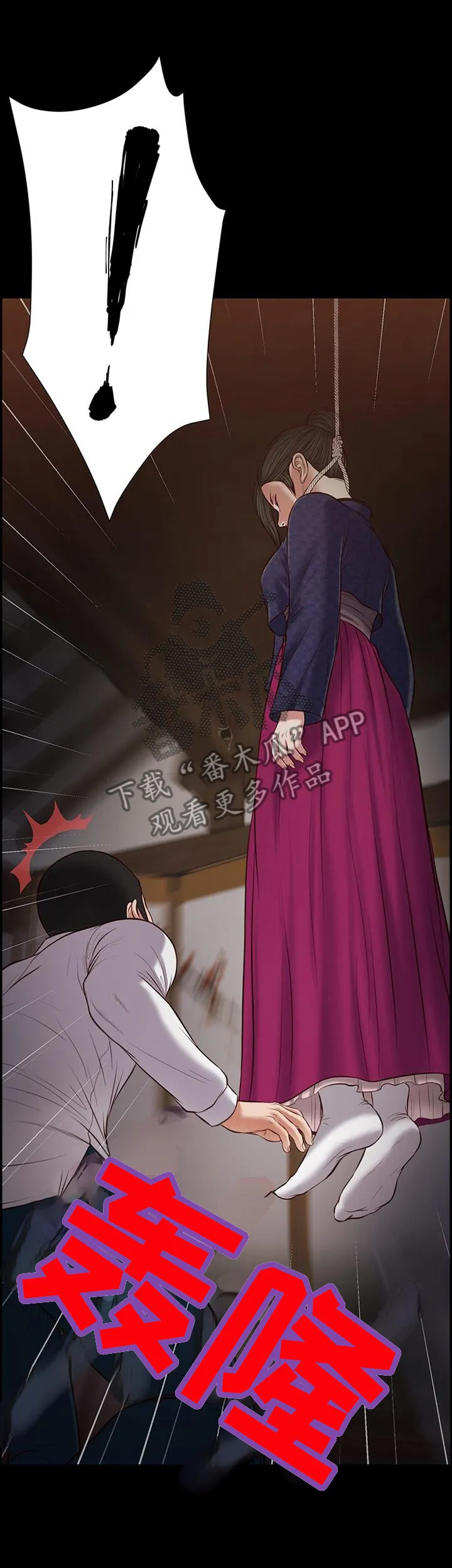 玉翡翠漫画漫画,第45章：自杀10图