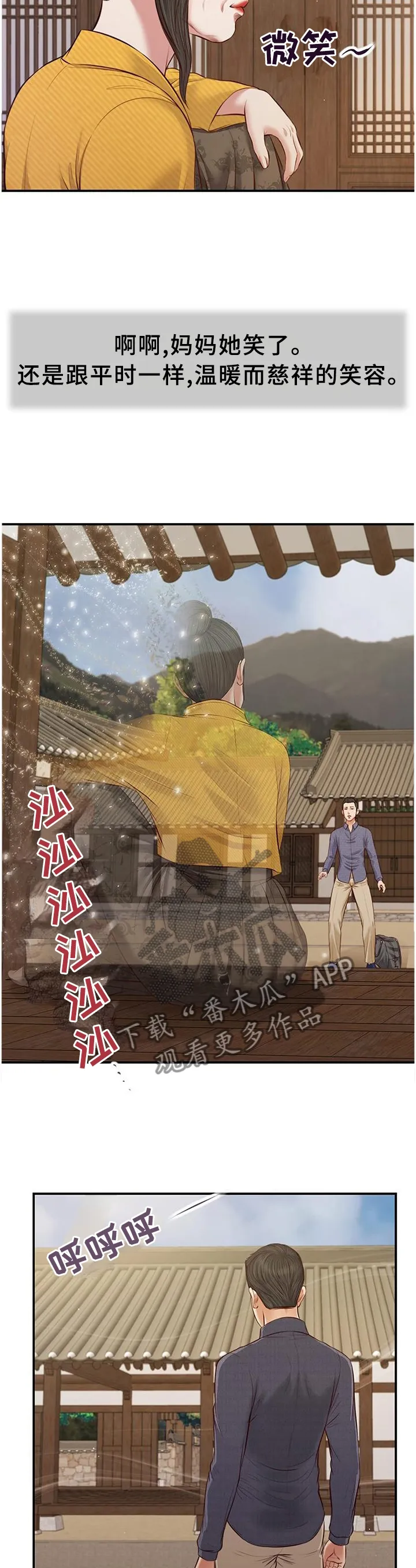 关于翡翠的漫画漫画,第50章：家的感觉3图
